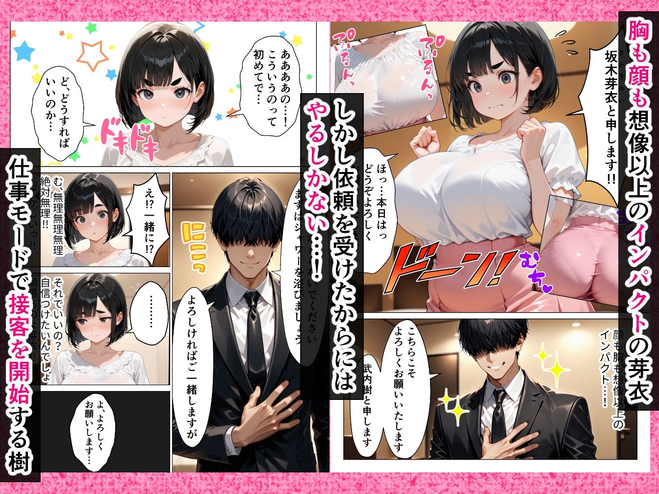試し読み 3