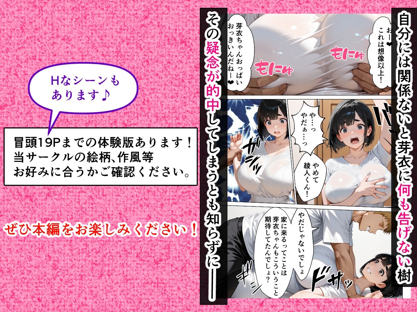試し読み 10