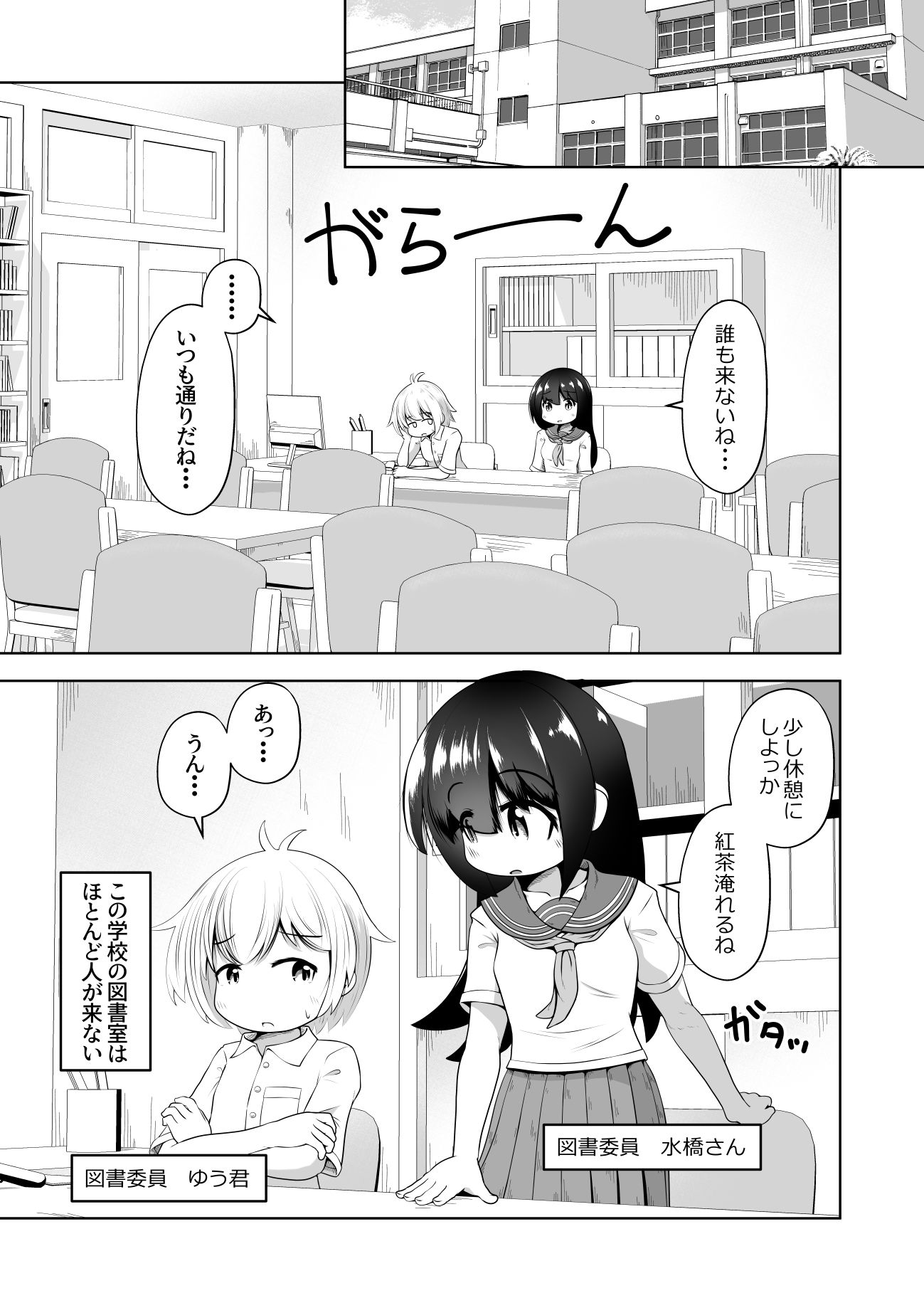 試し読み 1