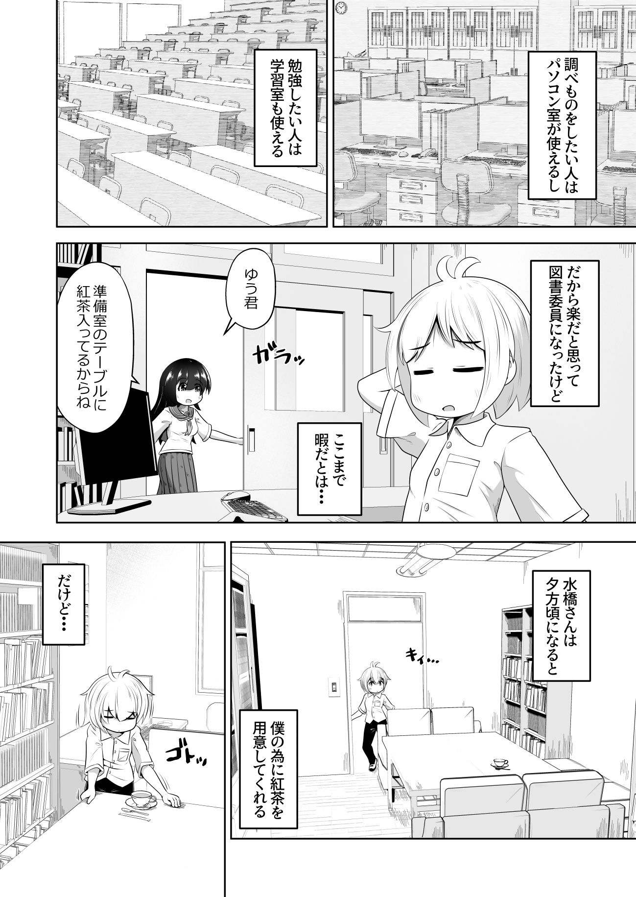 試し読み 2