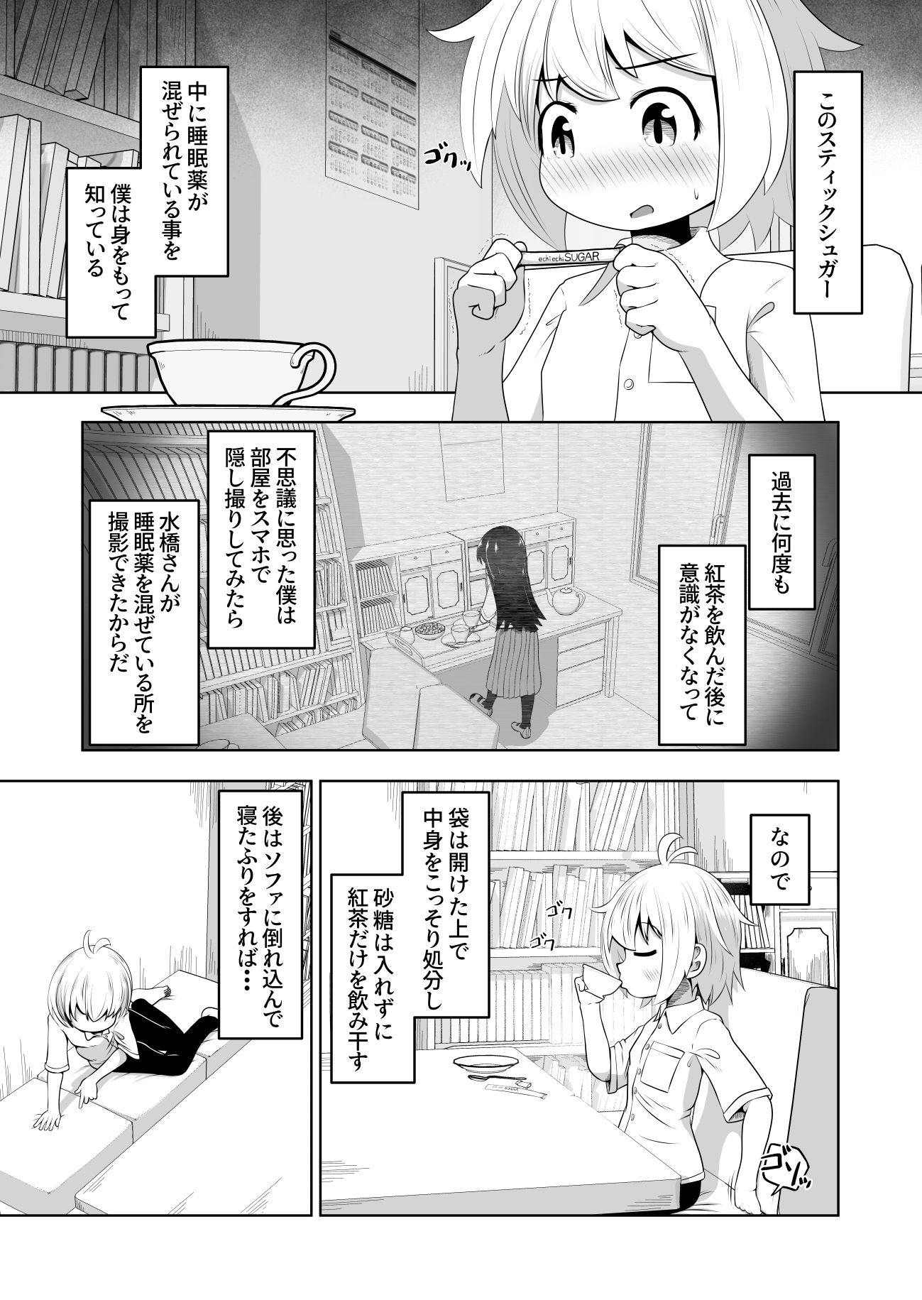 試し読み 3