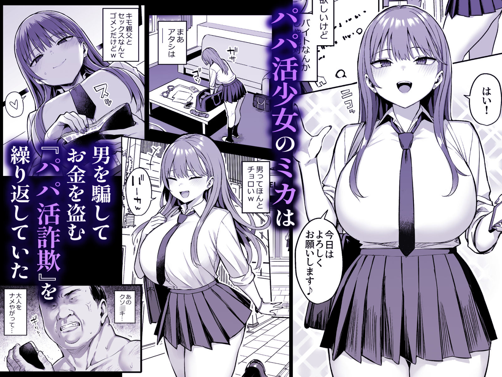 試し読み 1