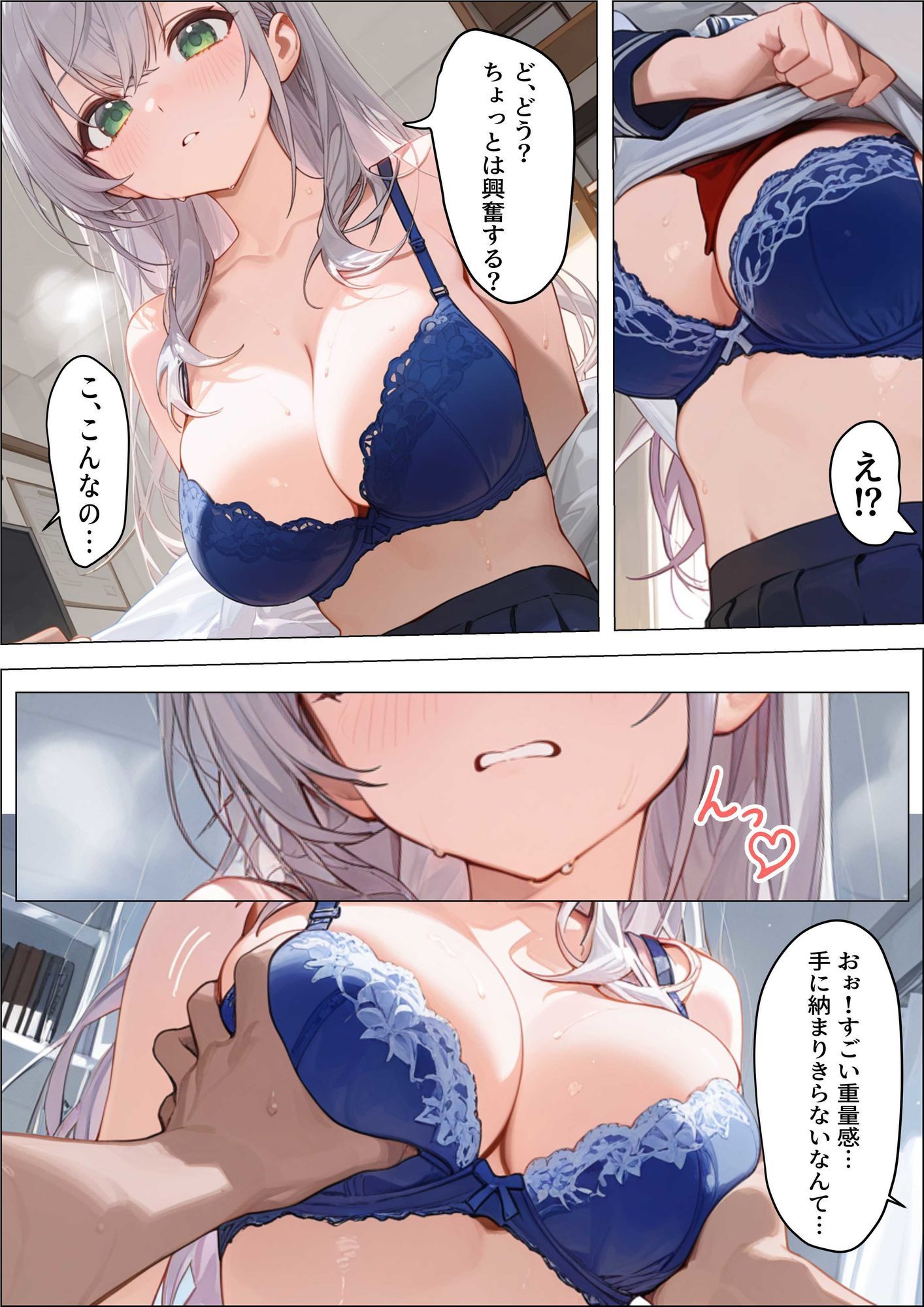試し読み 8