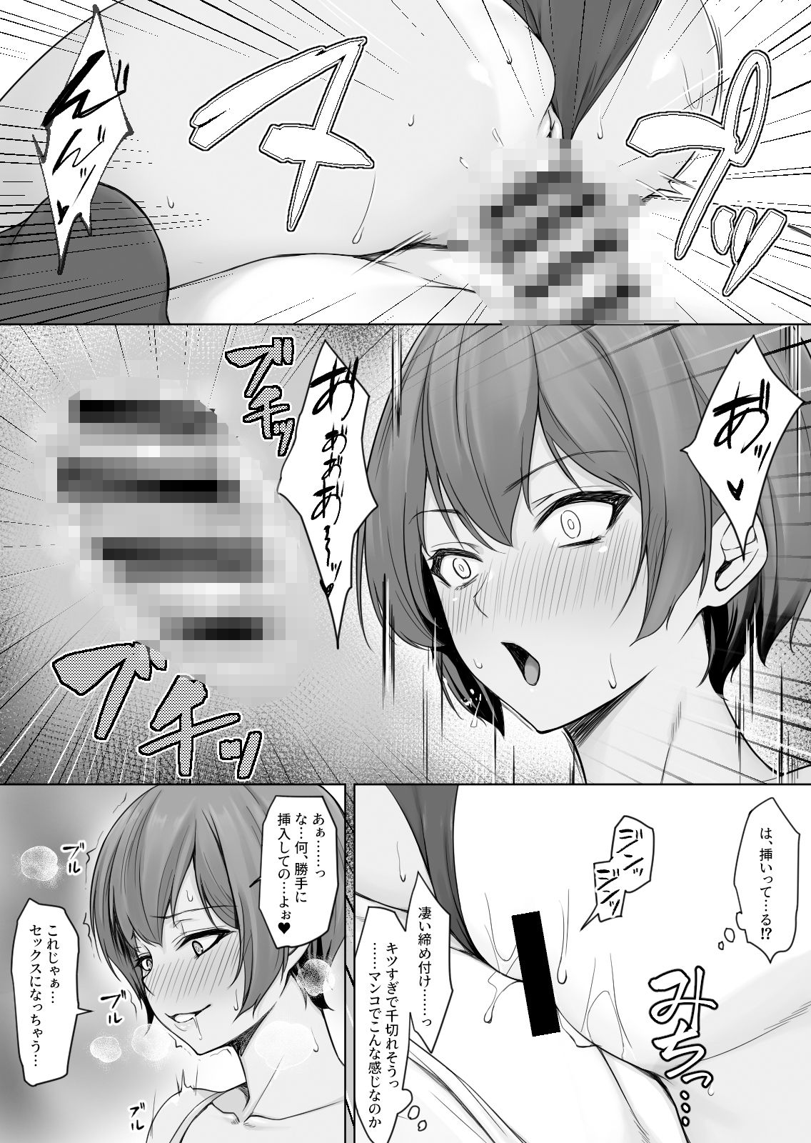 試し読み 9
