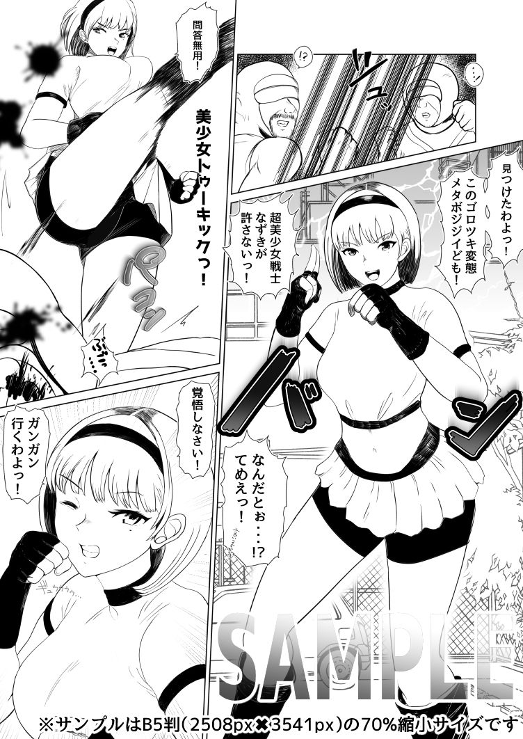 試し読み 3