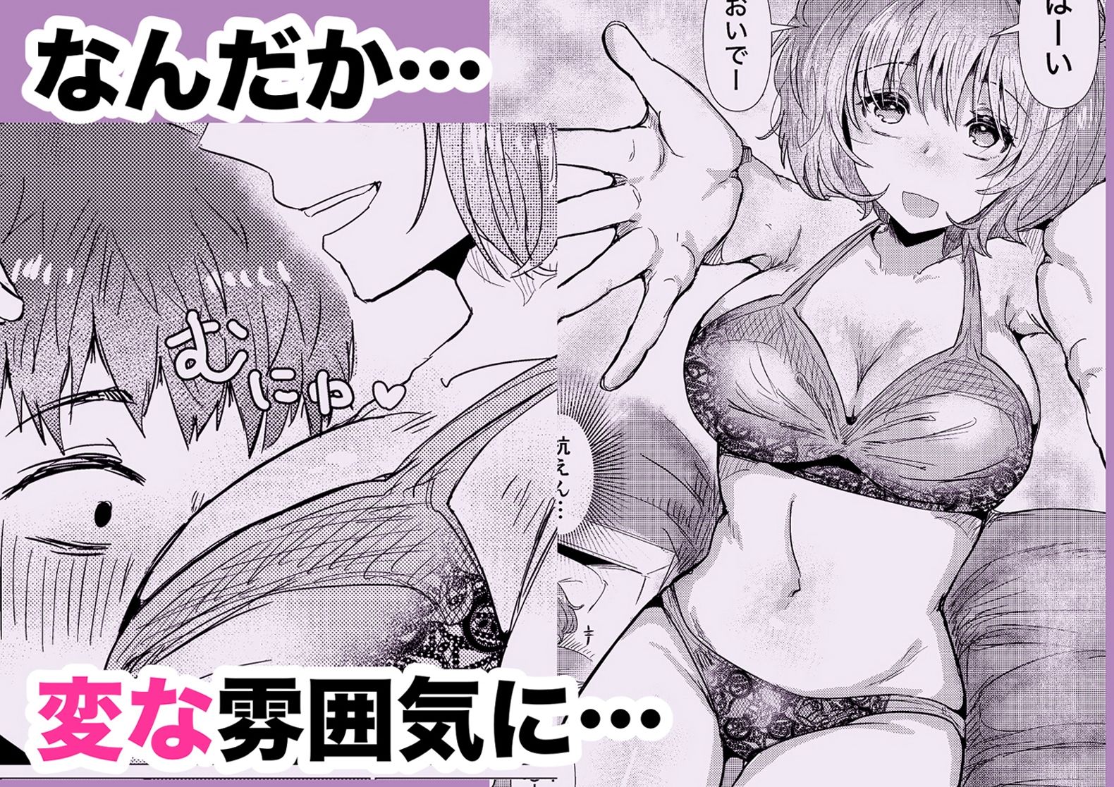 試し読み 7