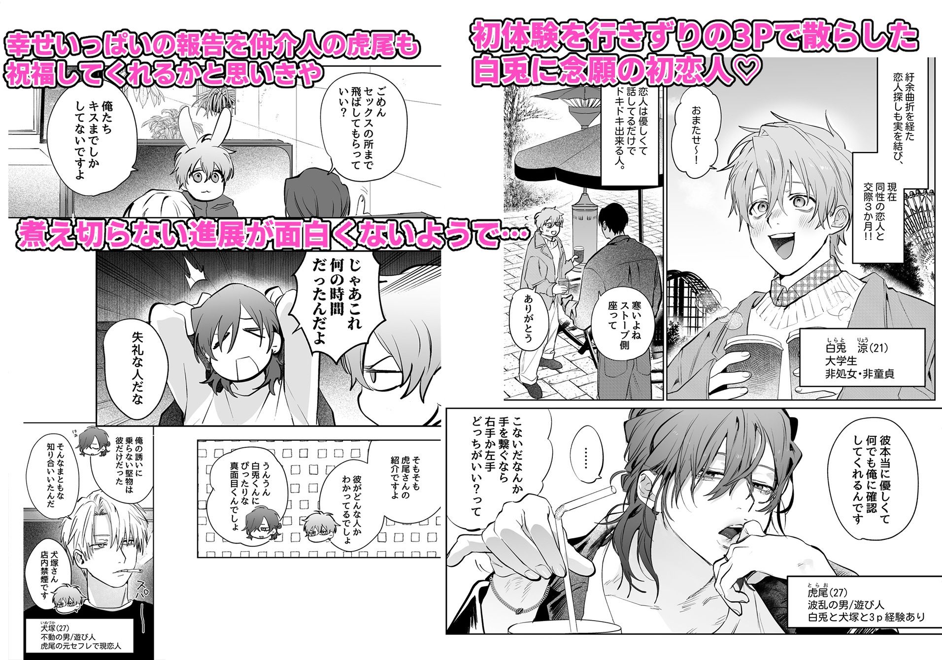 試し読み 1