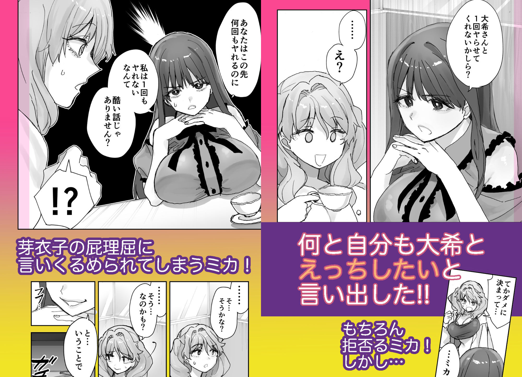 試し読み 3