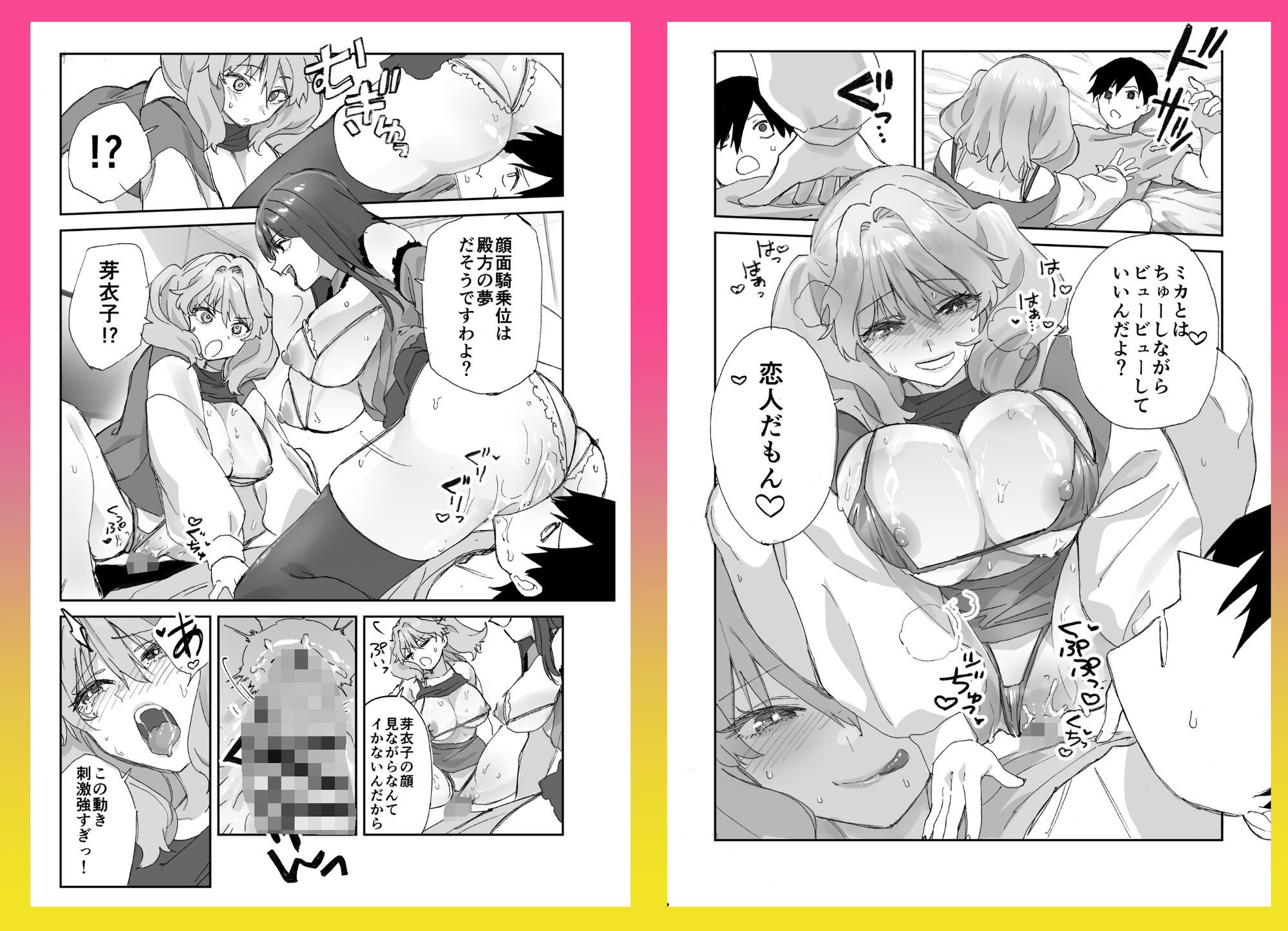 試し読み 7