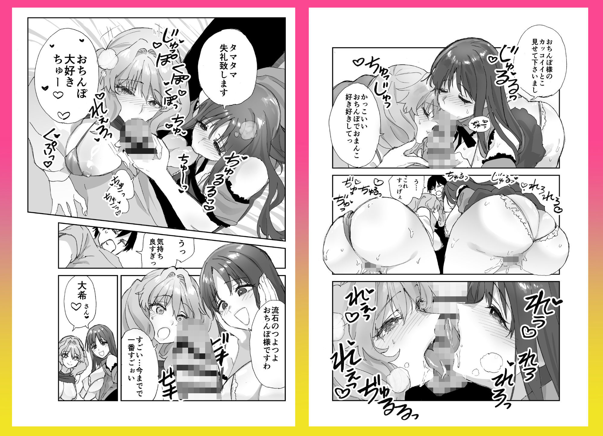 試し読み 9