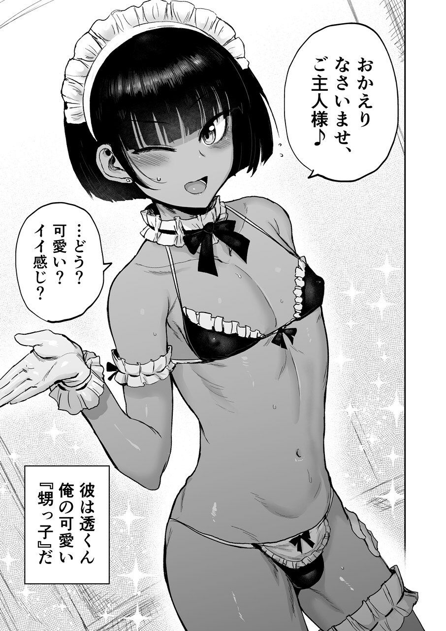 試し読み 6