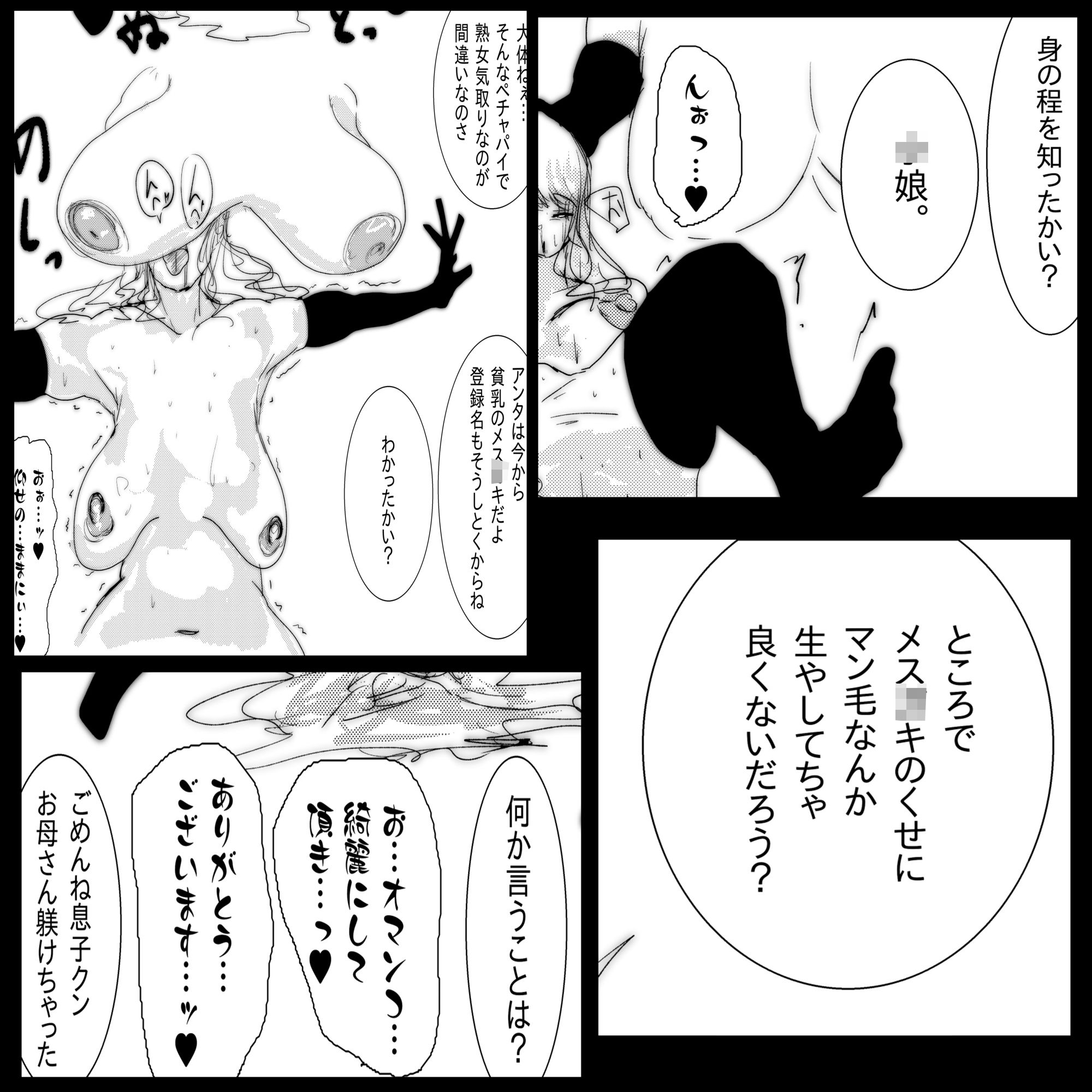 試し読み 10