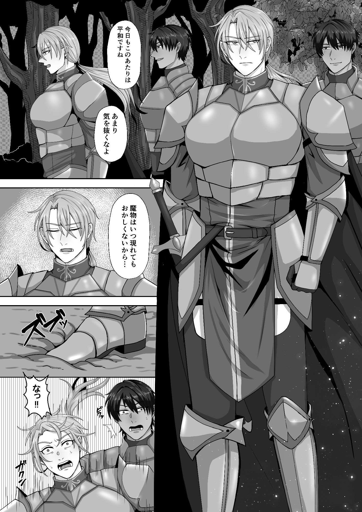 試し読み 4