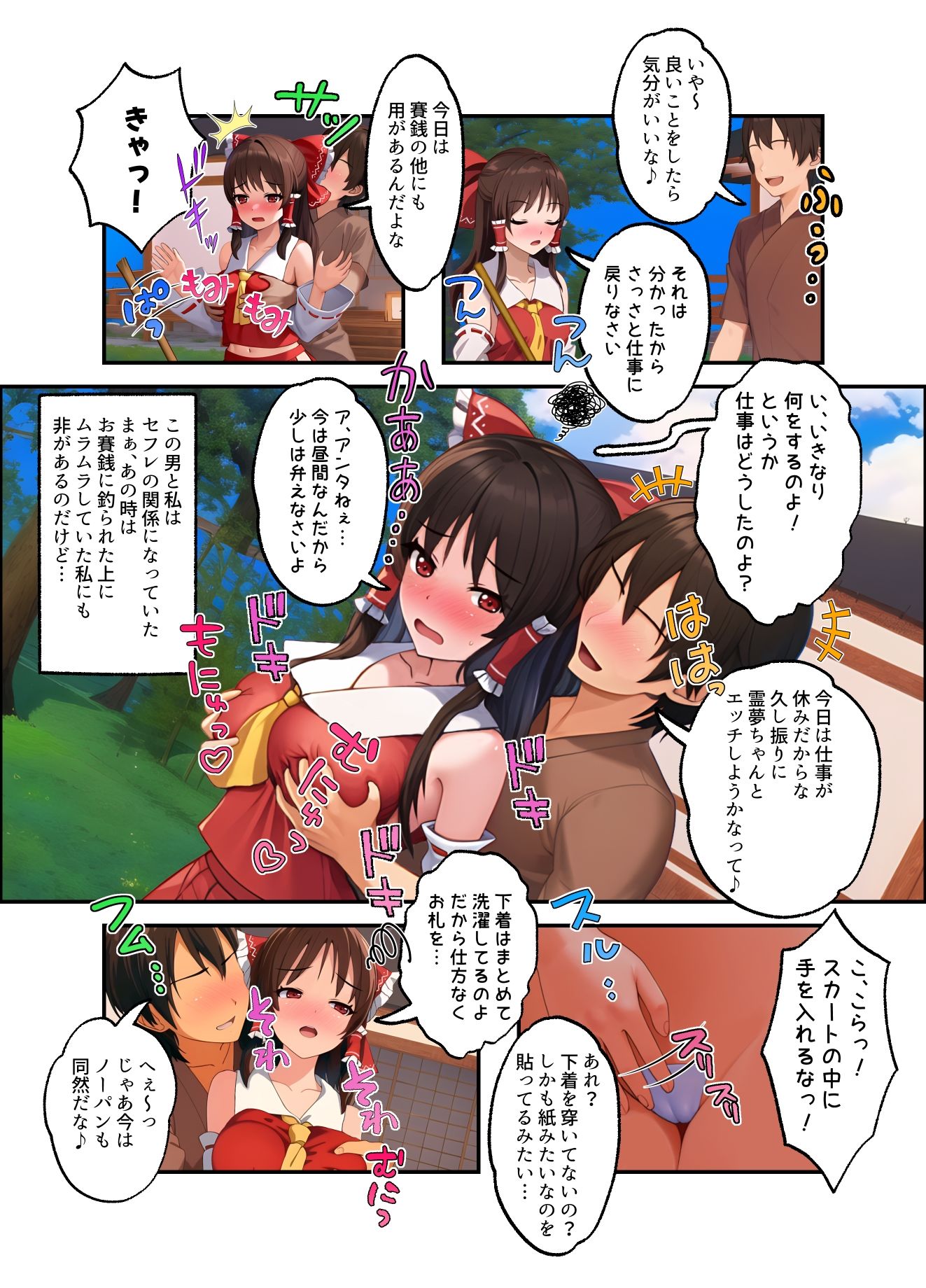 試し読み 3