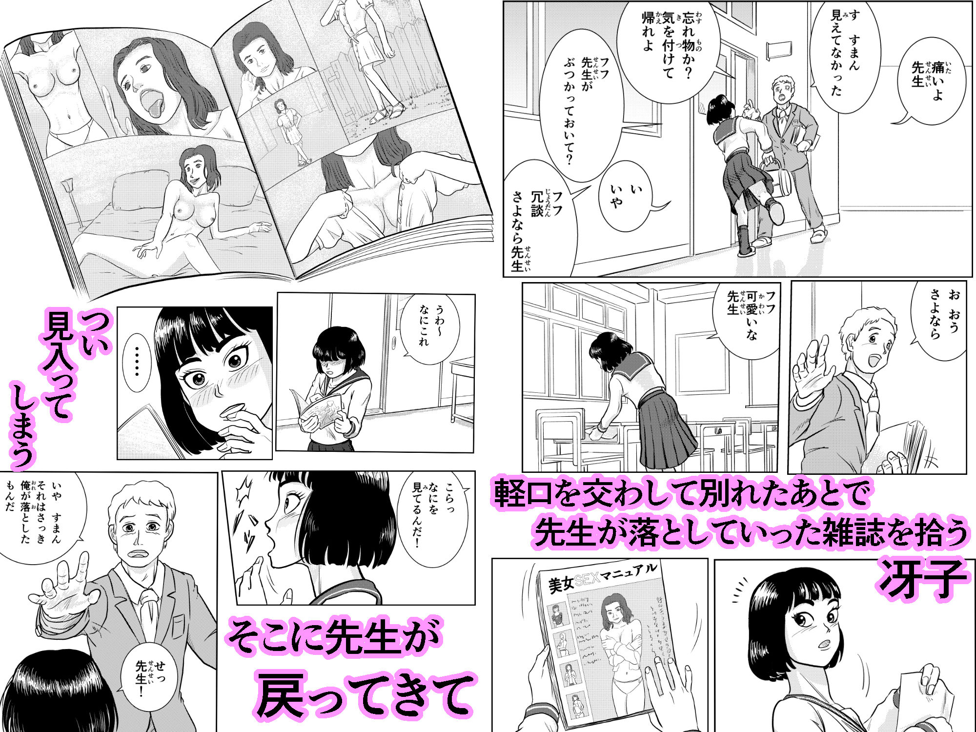 試し読み 2
