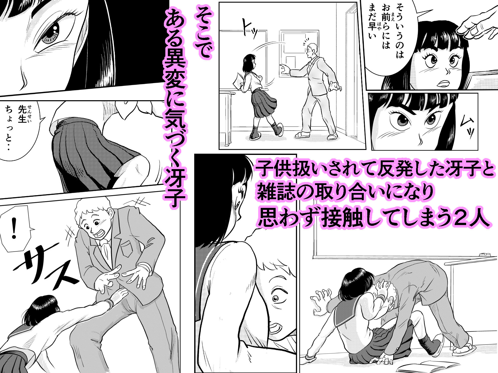 試し読み 3