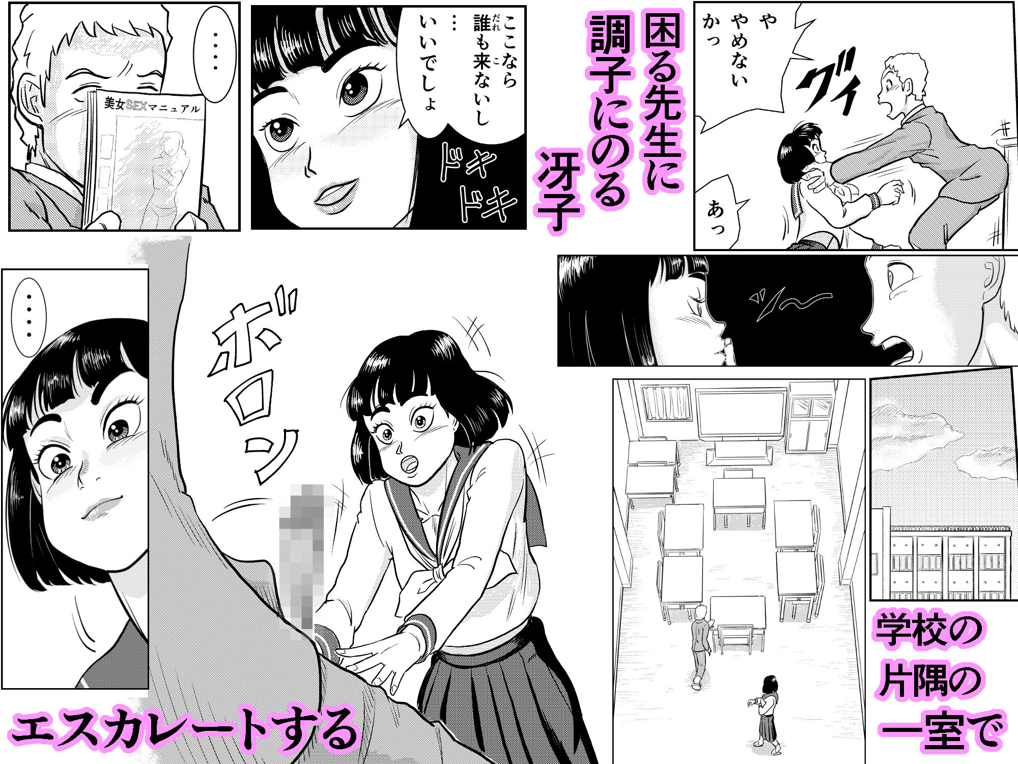 試し読み 4