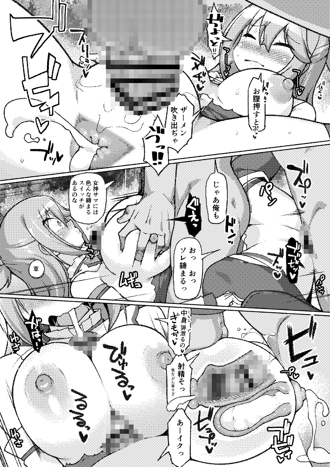 試し読み 4