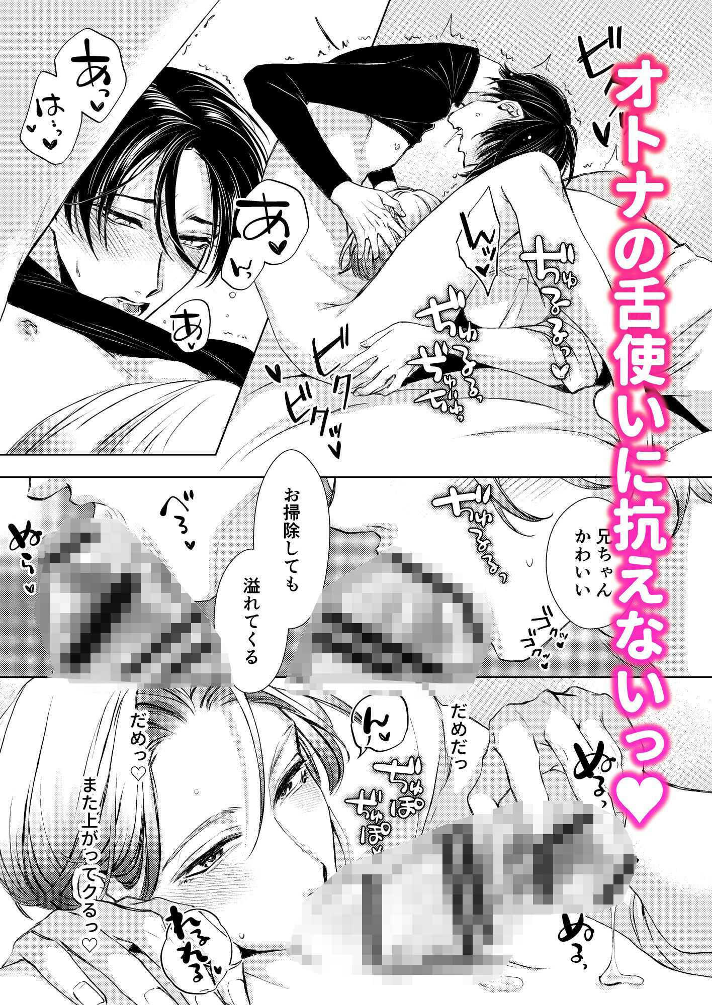 試し読み 5