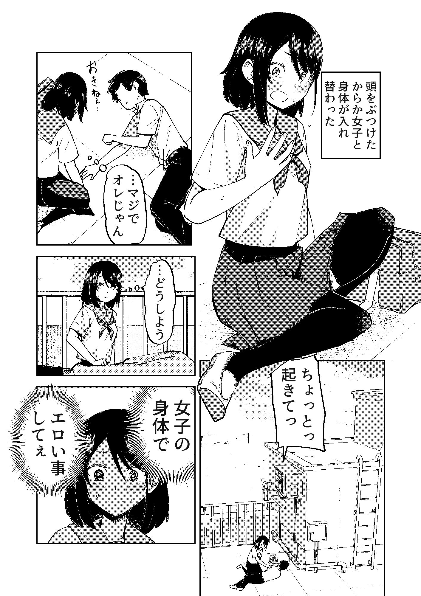 試し読み 5