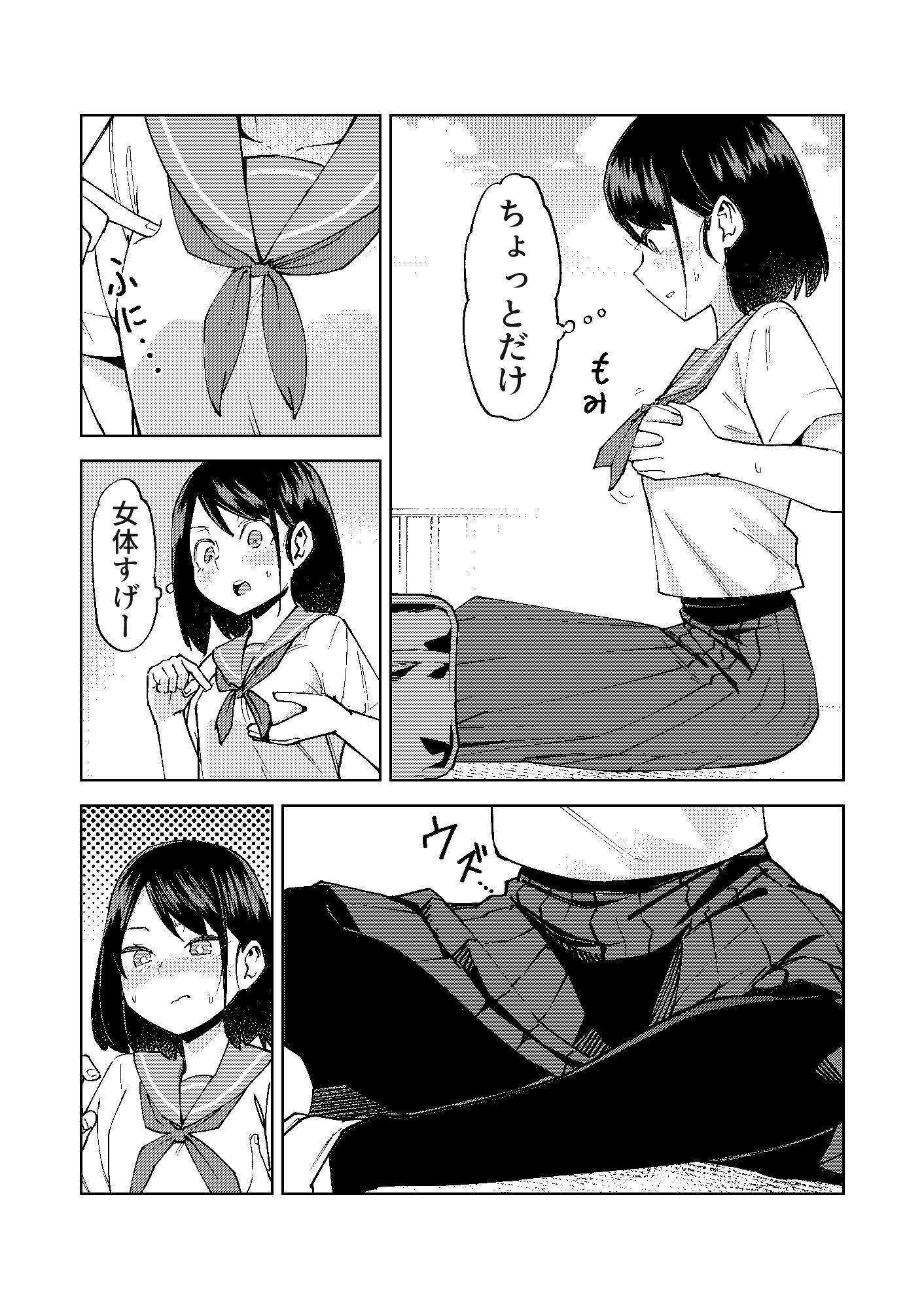 試し読み 7