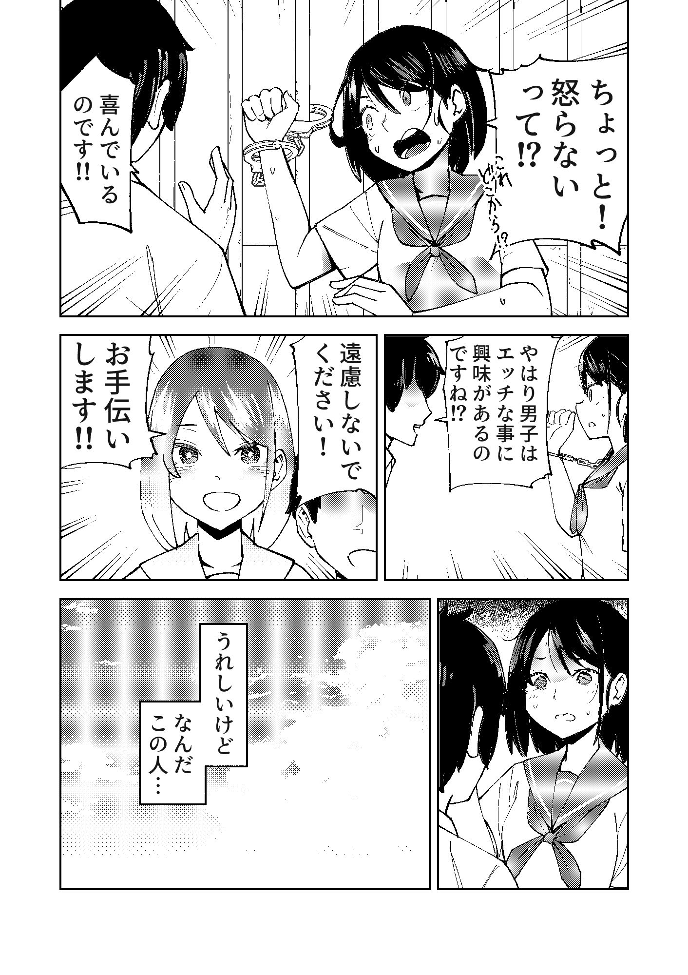 試し読み 10