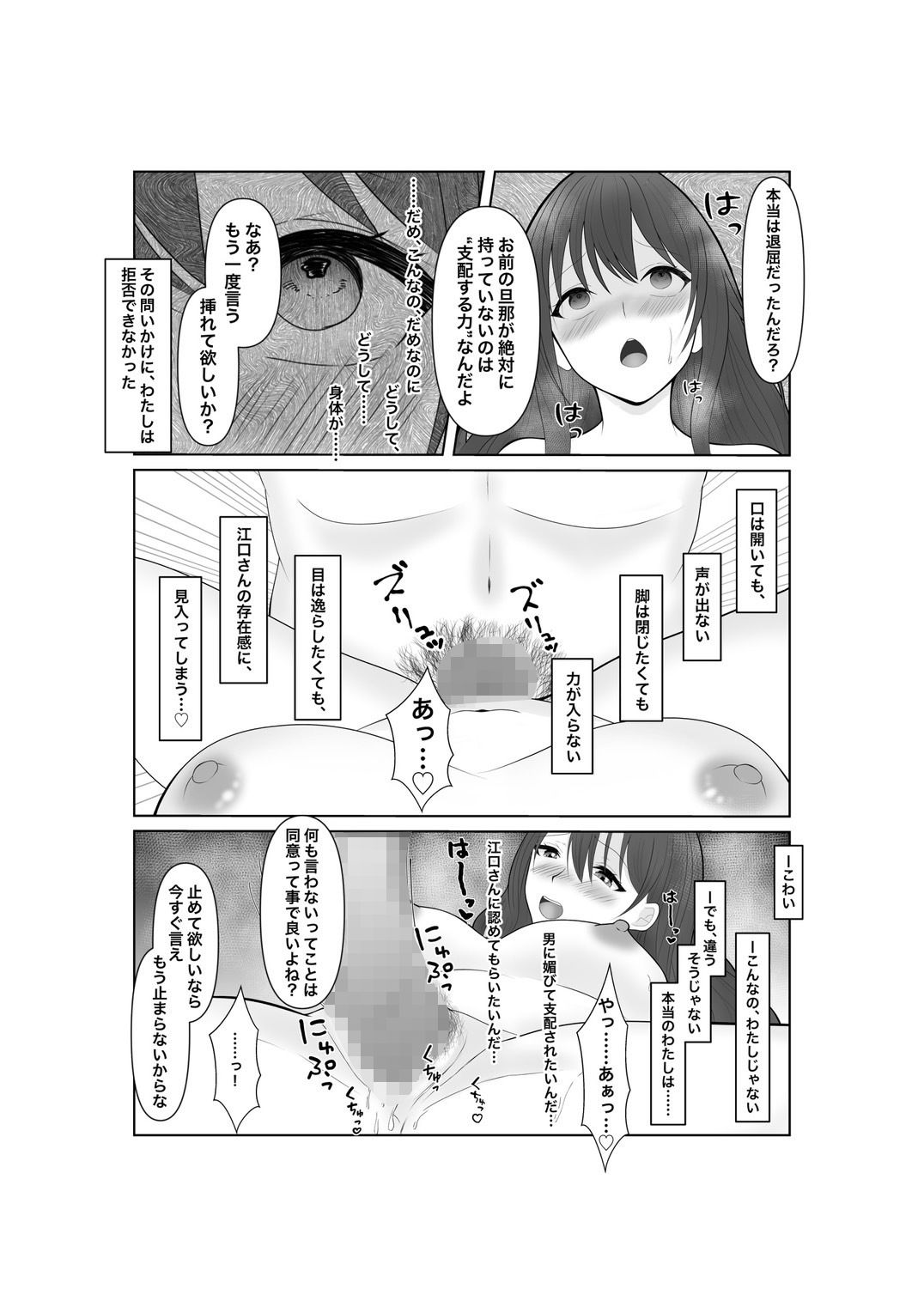 試し読み 8