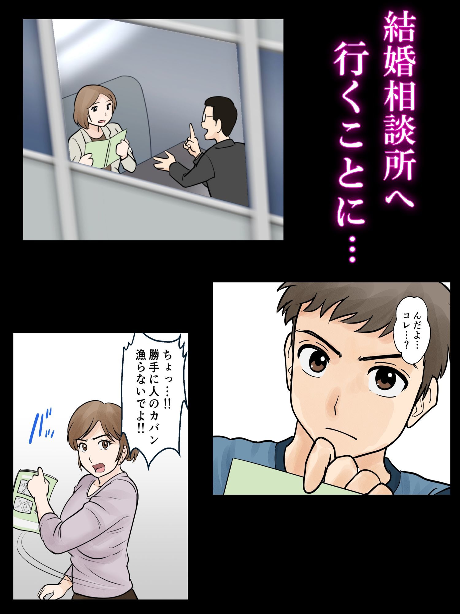試し読み 3