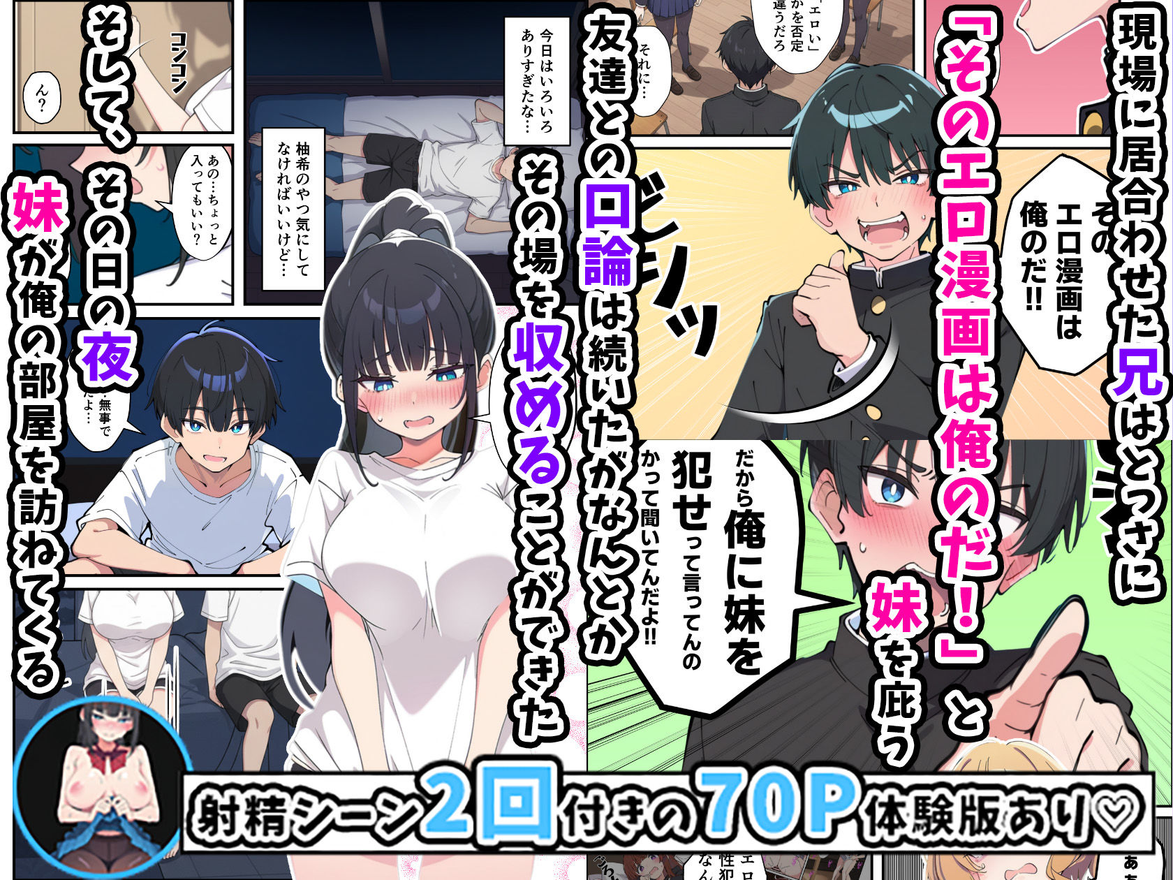 試し読み 6