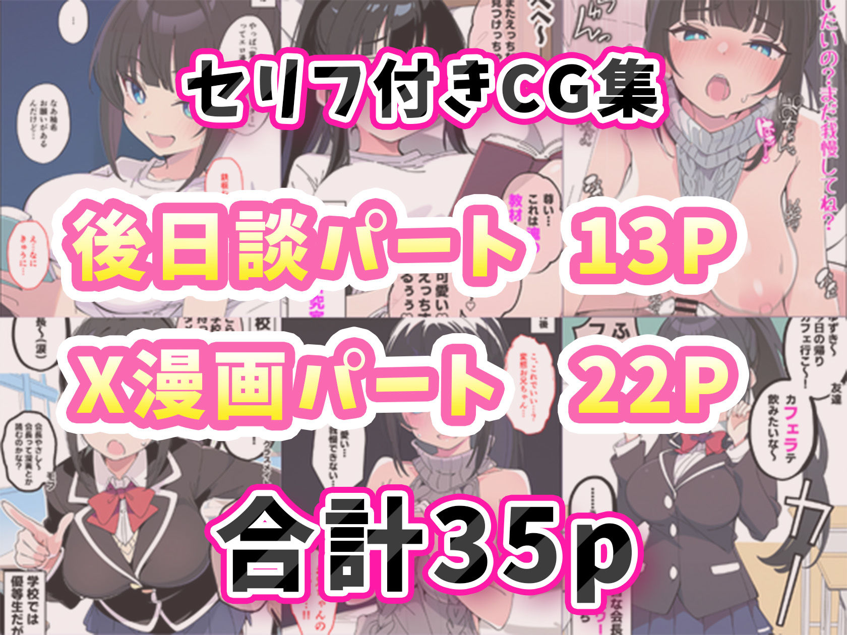 試し読み 9