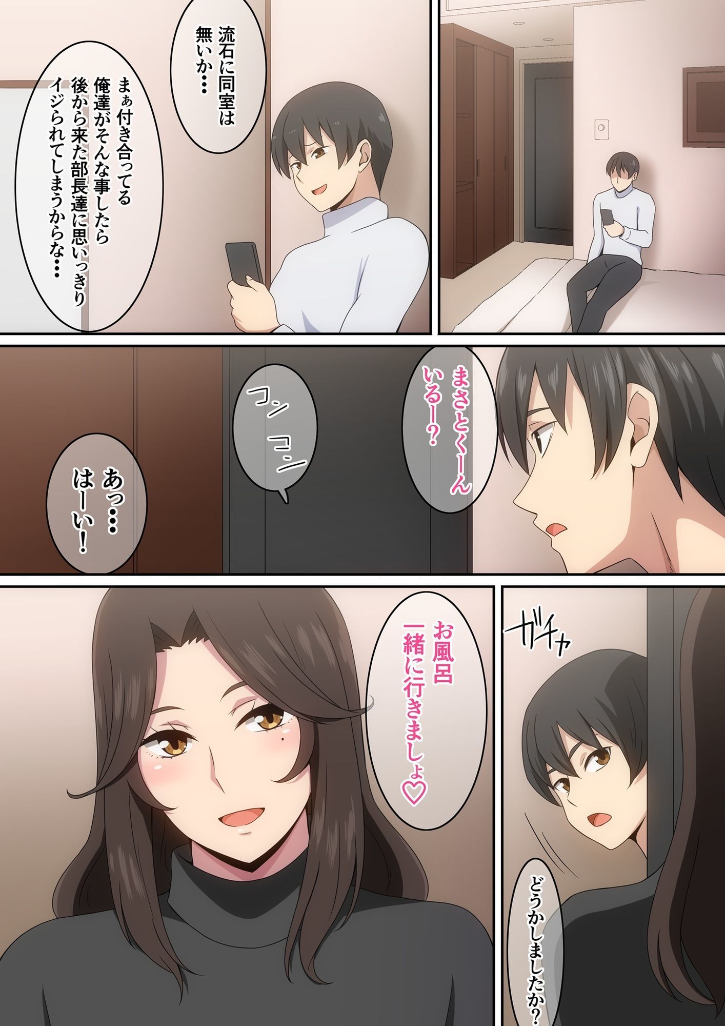 試し読み 2
