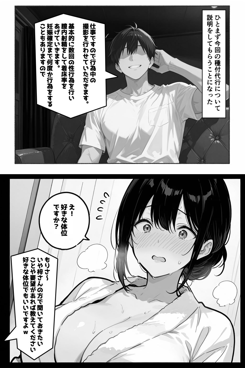 試し読み 8
