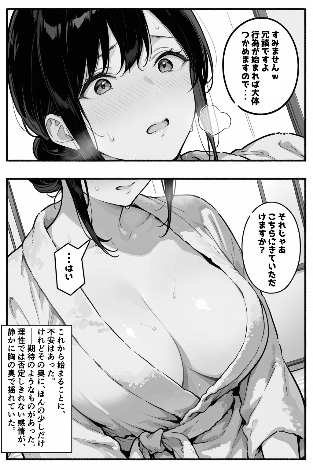 試し読み 9