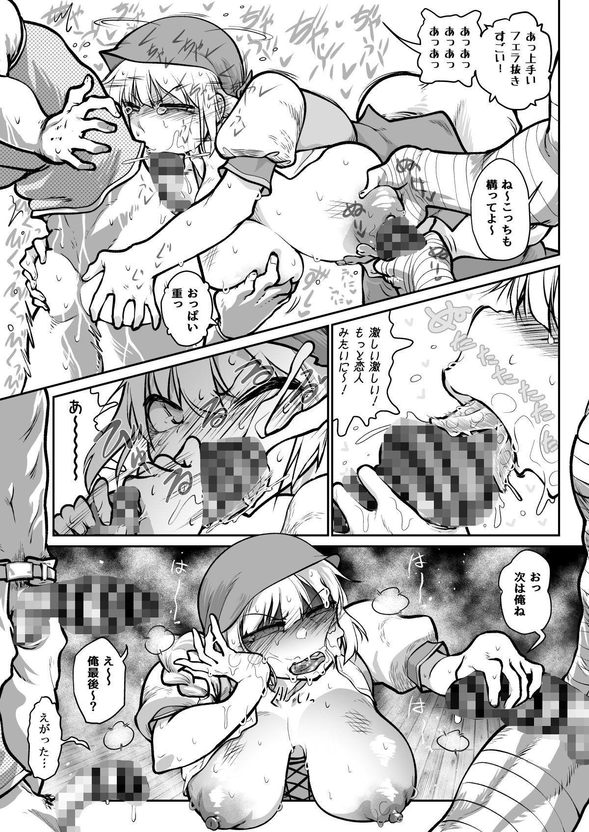 試し読み 5