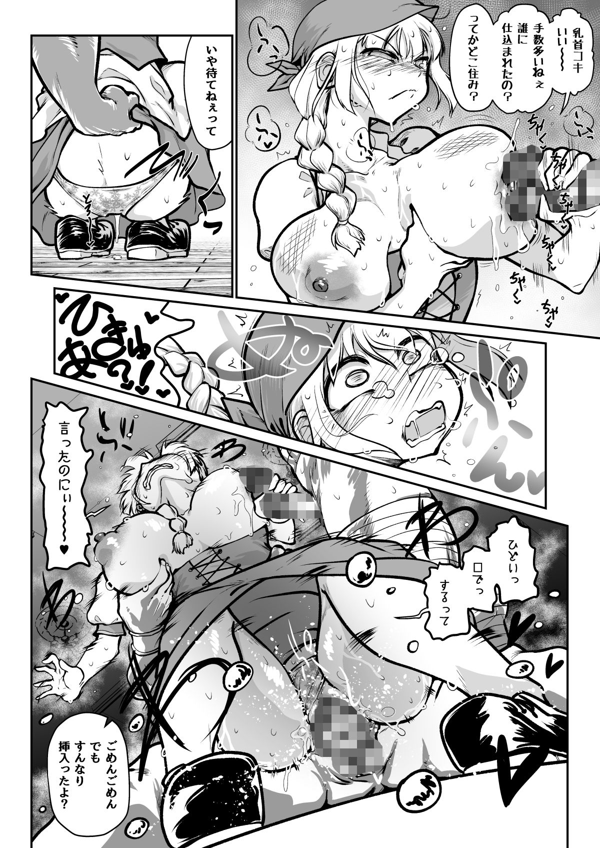 試し読み 6