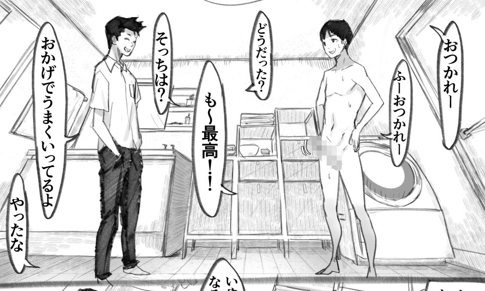 試し読み 8