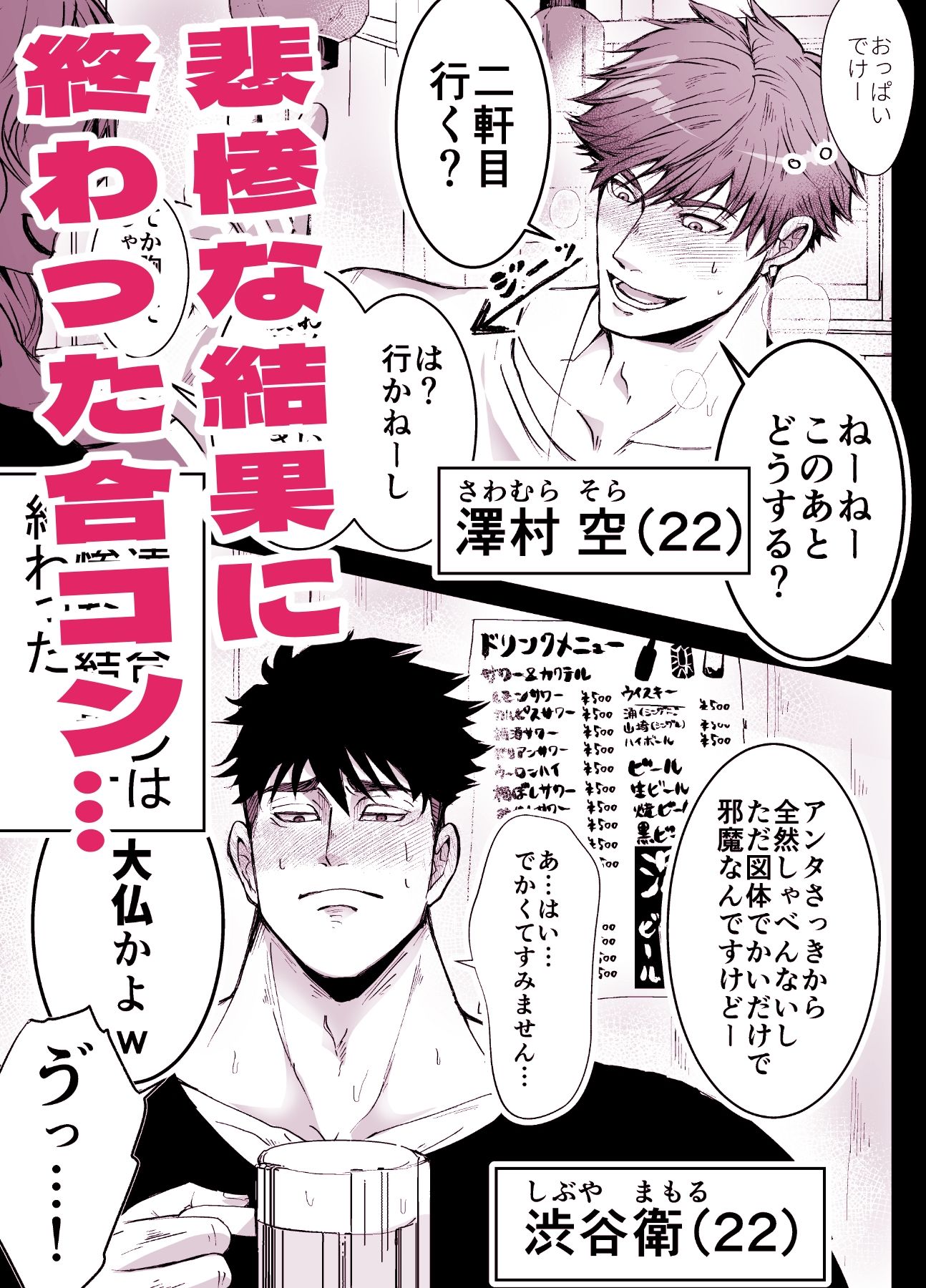 試し読み 1