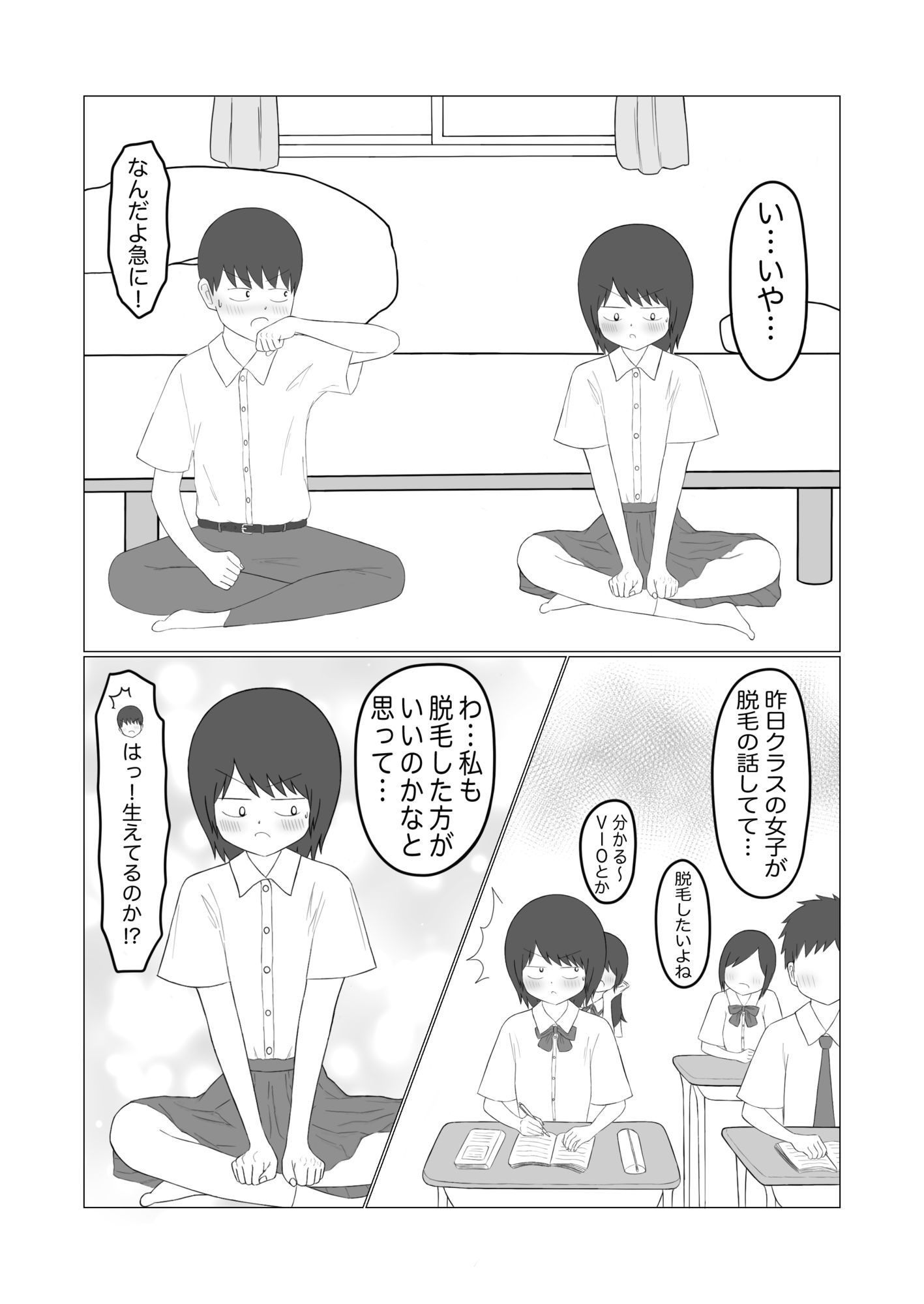 試し読み 3