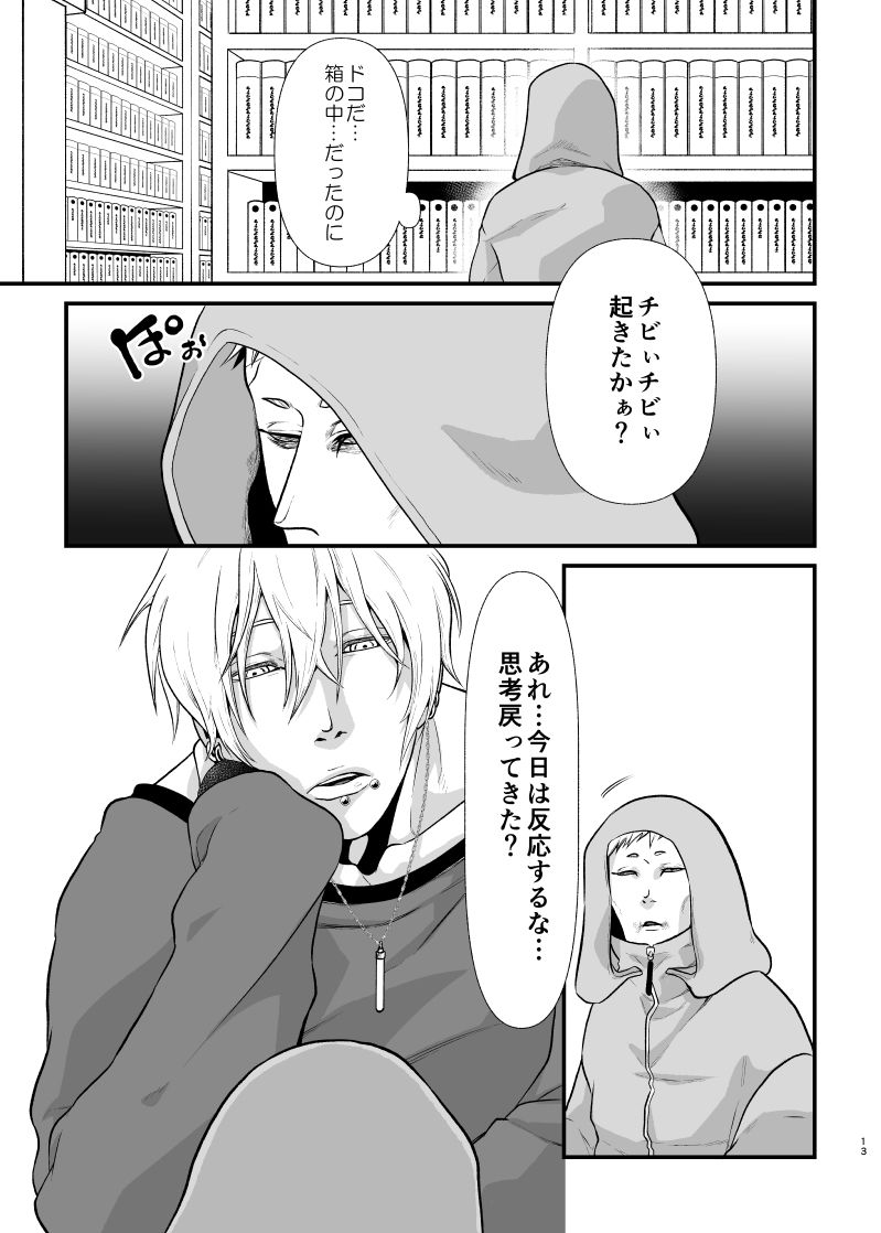 試し読み 3