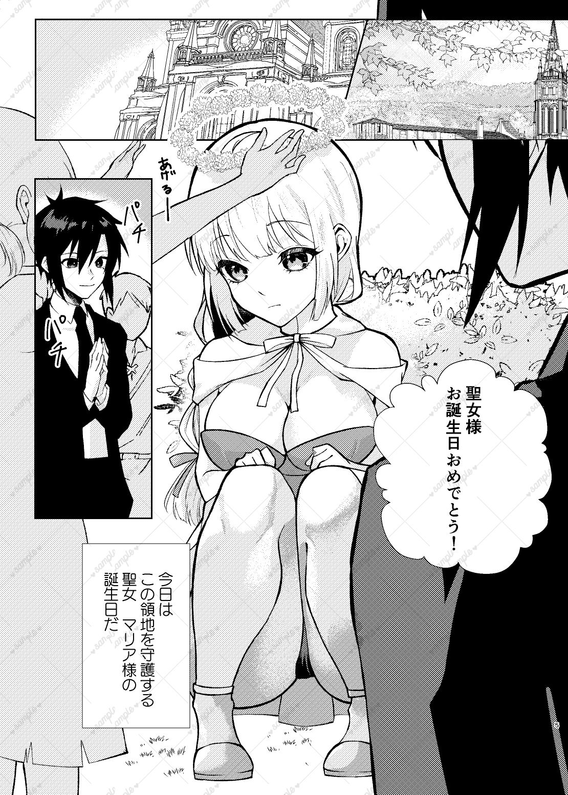 試し読み 1