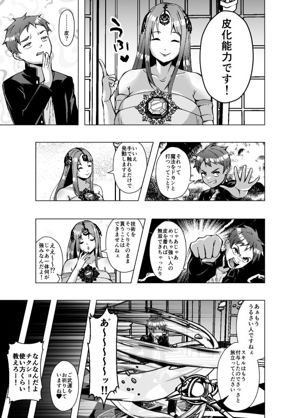 試し読み 3