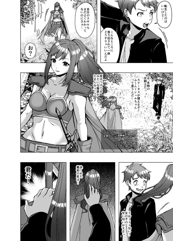 試し読み 4