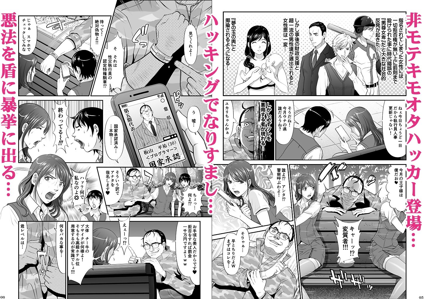 試し読み 4