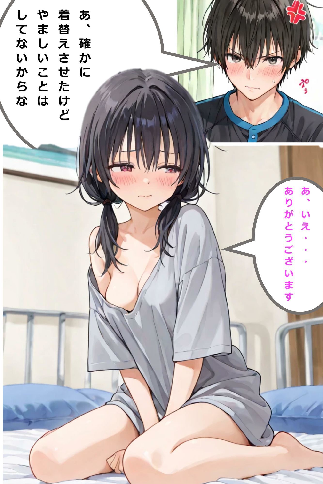 試し読み 9