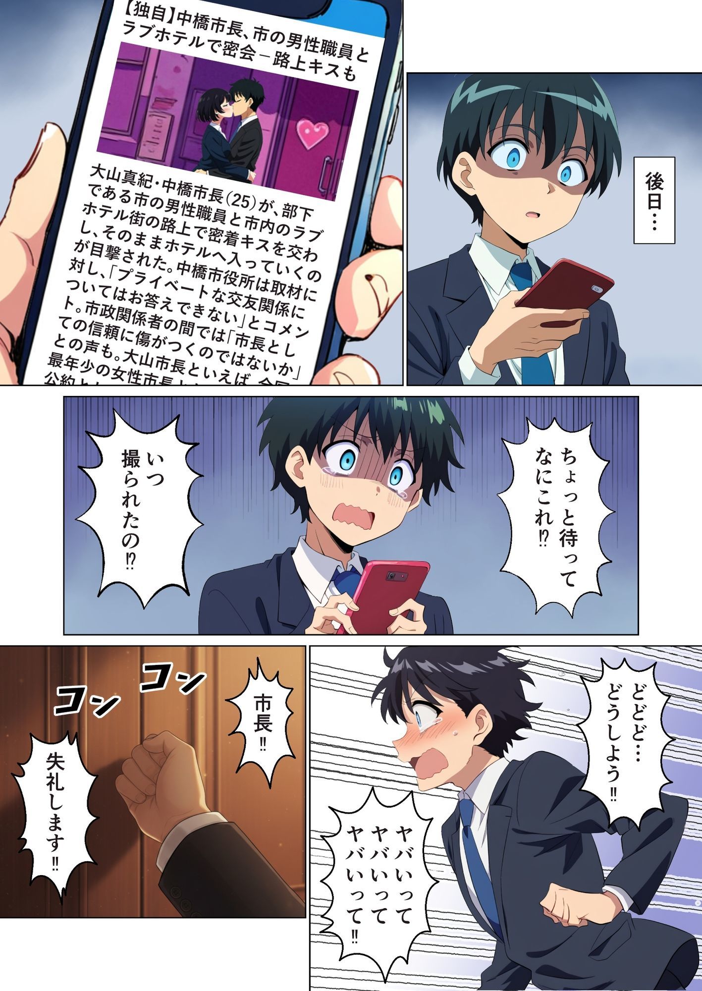 試し読み 10