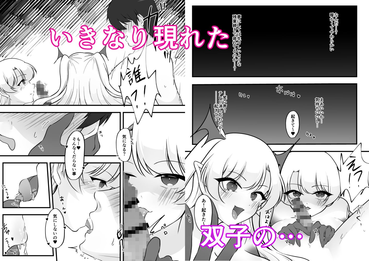 試し読み 1