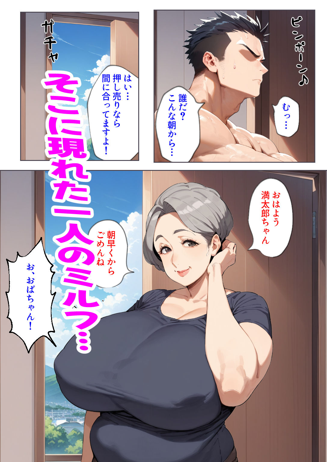 試し読み 2