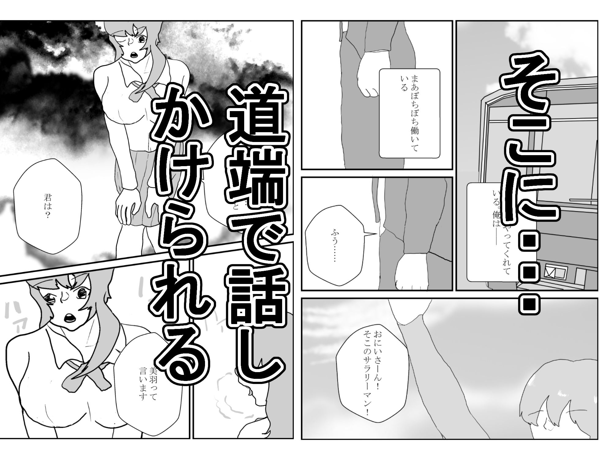 試し読み 2