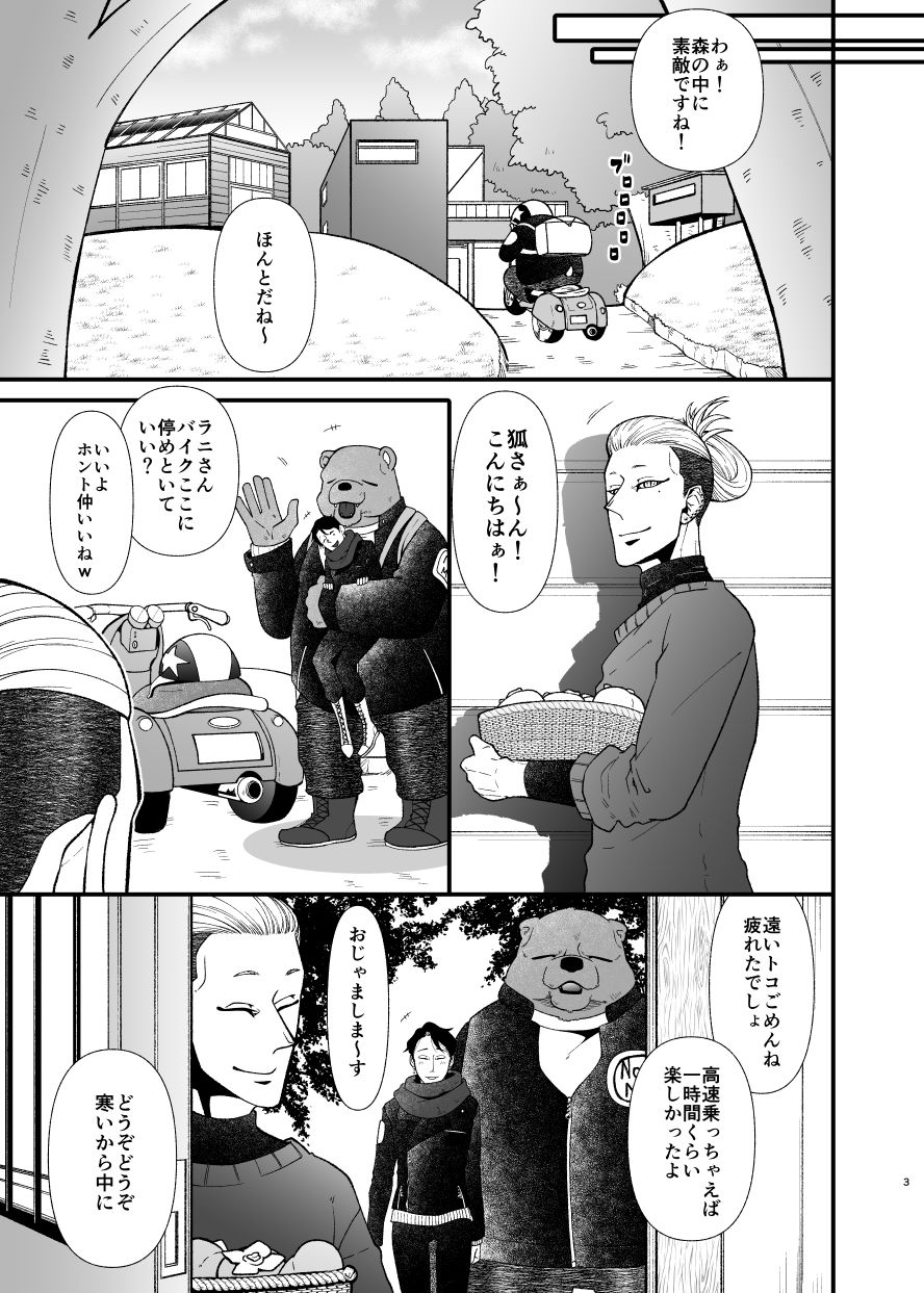試し読み 3