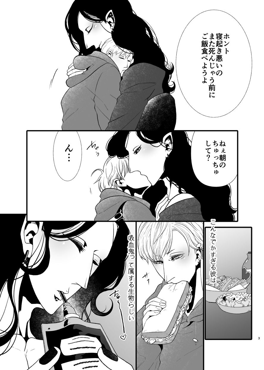 試し読み 2
